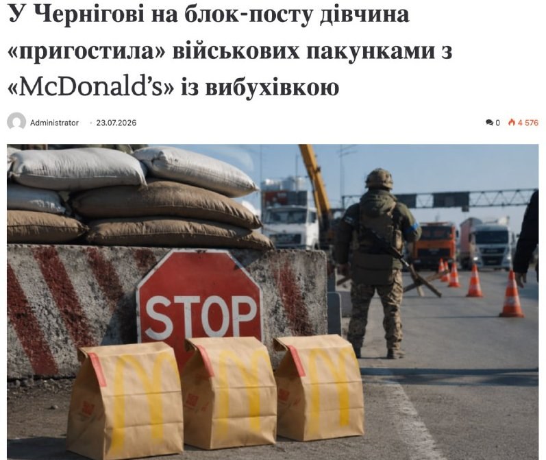 Girl Attempts Bombing with McDonald's Packages in Chernihiv — A girl allegedly delivered explosive-laden McDonald's pack