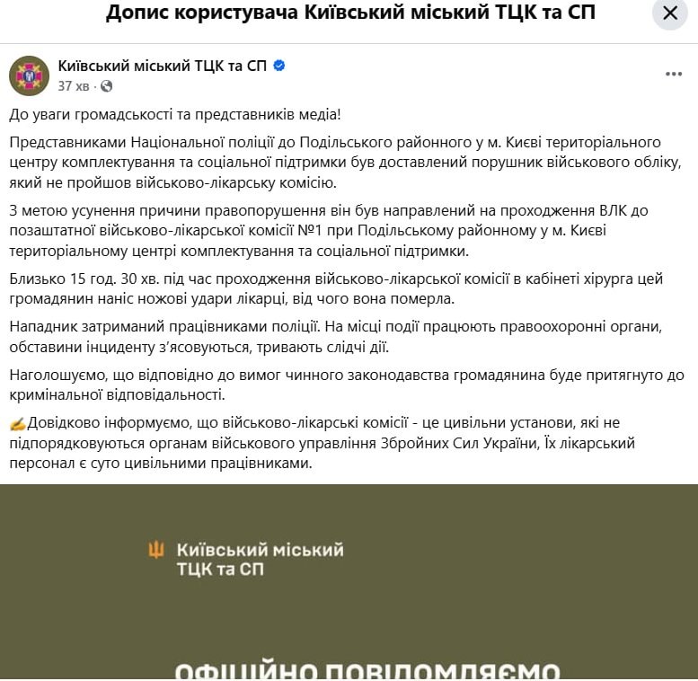 Man Kills Doctor During Military Medical Commission in Kyiv — A man fatally stabbed a surgeon while undergoing a militar