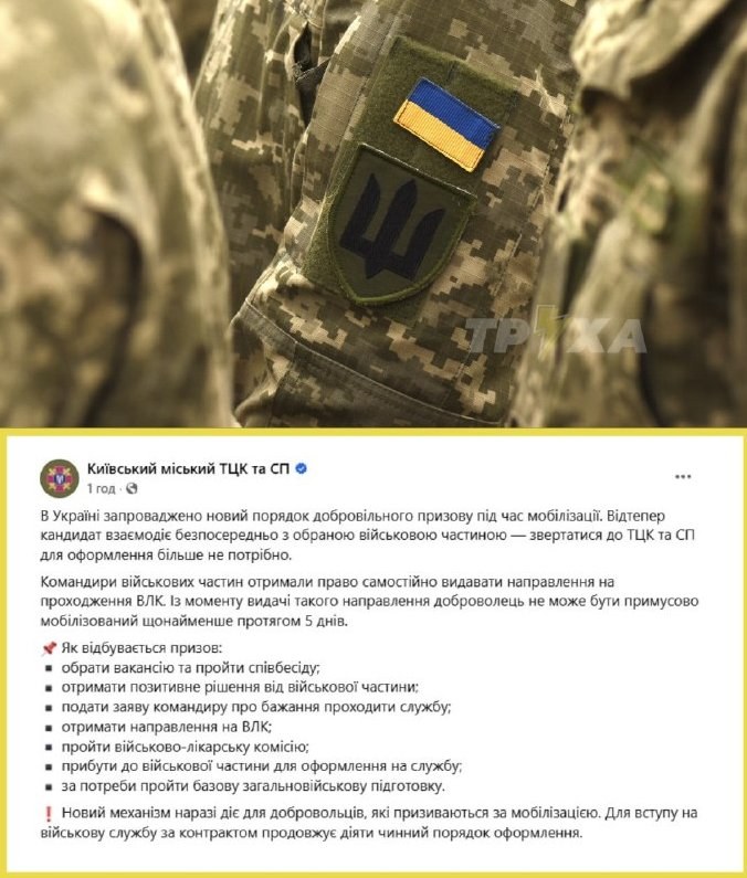 New Volunteer Recruitment Process Implemented in Ukraine During Mobilization — Ukraine introduces a new volunteer recrui