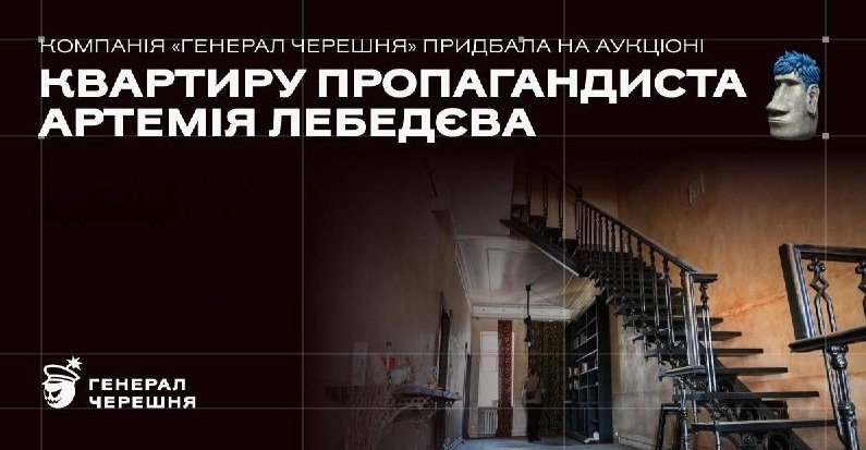 Apartment of Russian Propagandist Sold at Auction in Kyiv for 13.5 Million UAH — An apartment belonging to Russian propa