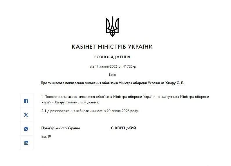 Yevhen Khmara Appointed Acting Minister of Defense — Yevhen Khmara has officially been appointed as the Acting Minister