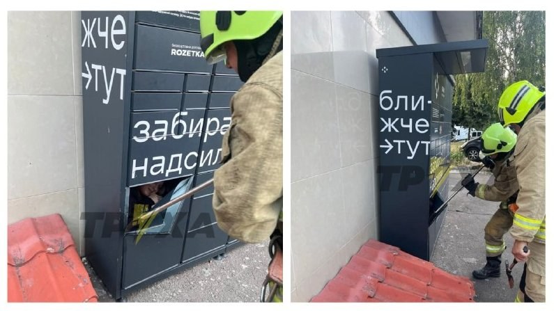 Girl Rescued After Getting Stuck in Parcel Locker in Ternopil — A girl was rescued by firefighters after becoming trappe