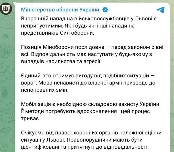 Protests Erupt in Lviv Over Defense Ministry's Actions — Protests in Lviv against the Defense Ministry's actions see cit