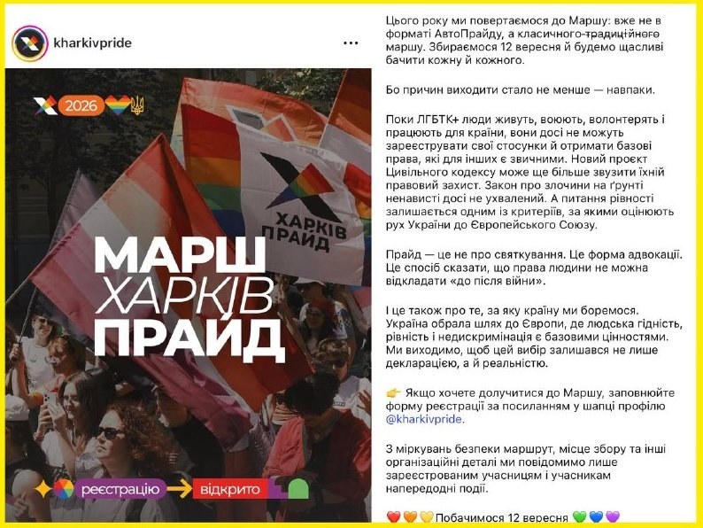 LGBT March Scheduled in Kharkiv on September 12 — The LGBT march in Kharkiv is set for September 12, according to Kharki