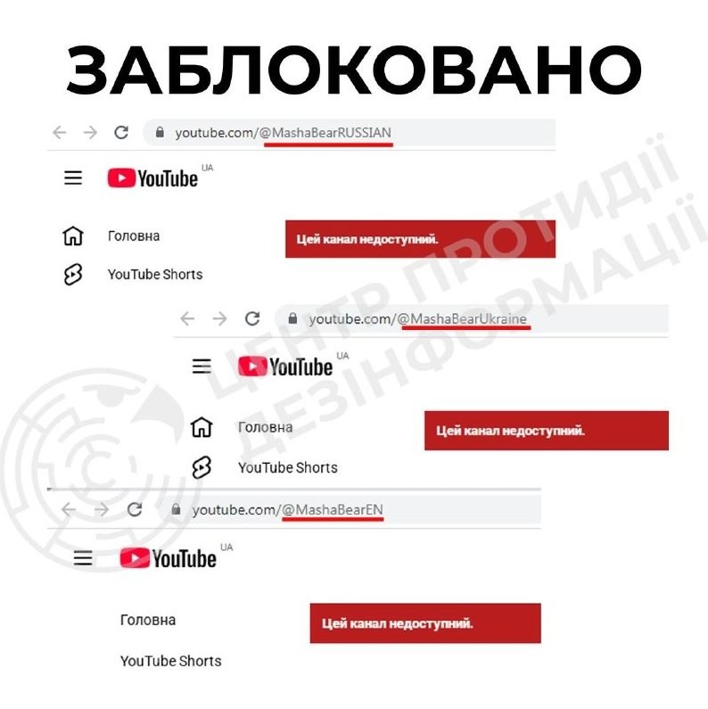 YouTube Bans Three Channels of 'Masha and the Bear' in Ukraine — YouTube has blocked three channels of 'Masha and the Be