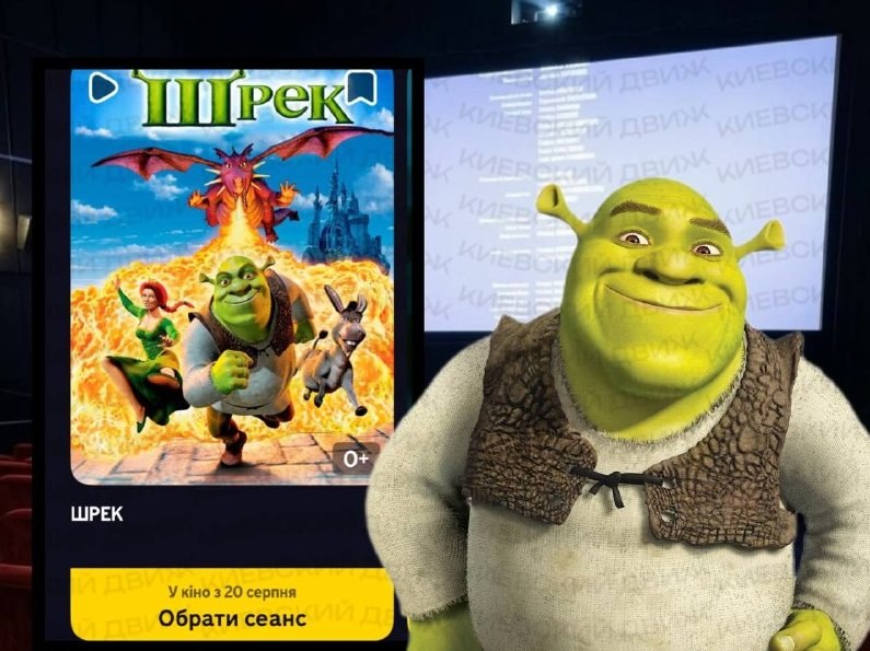 Shrek Returns to Ukrainian Theaters for Anniversary Screening — Shrek will hit Ukrainian screens again starting August 2