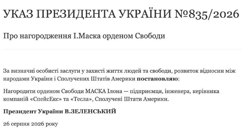 Ukrainian President Zelensky Awards Elon Musk Order of Freedom — Ukrainian President Zelensky has awarded Elon Musk the