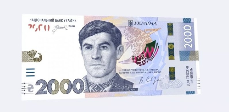 Ukraine's New 2000 UAH Note to Be Released on September 4 — The National Bank of Ukraine will issue a new 2000 UAH note