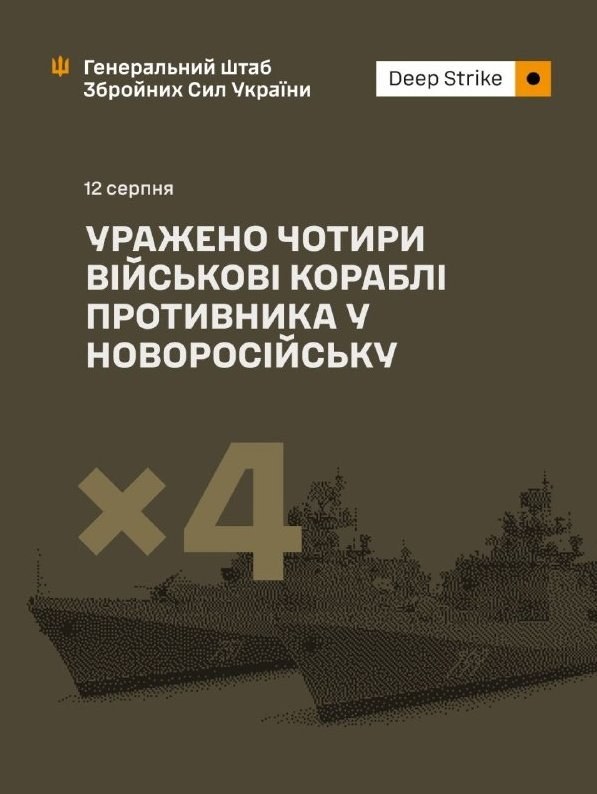 Four Russian Warships Struck in Novorossiysk, Reports General Staff — Four Russian military vessels were hit in Novoross