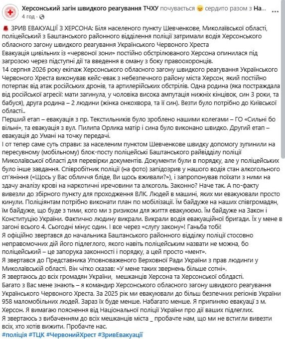 Evacuation Efforts Halted in Kherson After Red Cross Driver Detained — Evacuation from Kherson has been suspended follow