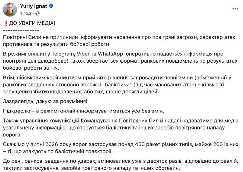 Ukrainian Air Force to Release Monthly Reports on Ballistic Missile Data — The Ukrainian Air Force will now publish ball