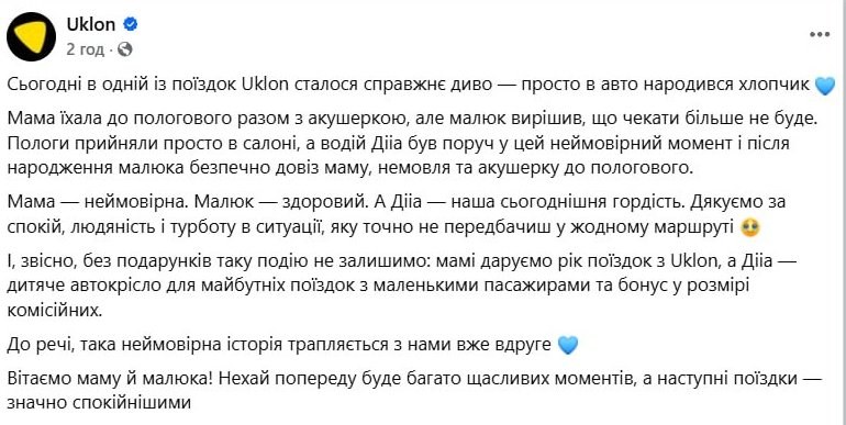 Baby Born in Taxi During Trip in Kyiv — A baby boy was born in a taxi during a ride in Kyiv, marking a remarkable event.