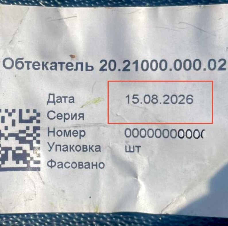Ukraine Faces Surge in Shahed Rocket Attacks as Numbers Double — Ukraine experienced over 2,500 Shahed rocket attacks th