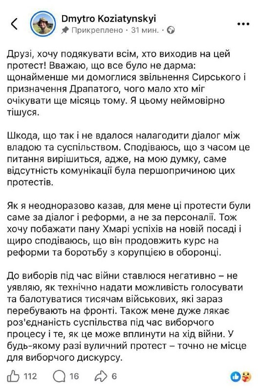 Kozятинський Thanks Protesters, Opposes Elections During War — Dmytro Kozятинський expressed gratitude to protesters whi