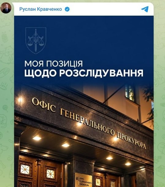 Ukraine's Prosecutor General Denies Involvement in Illegal Call Center Cover-up — Prosecutor General Krawchenko refutes