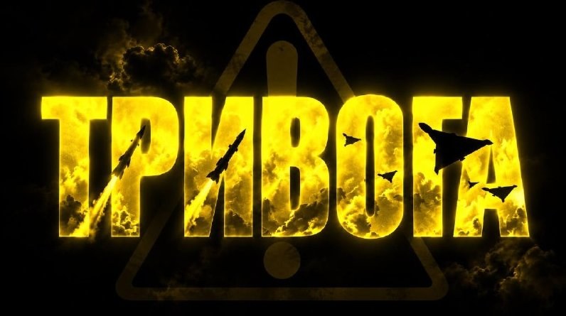 Drone Threat Alert Issued in Kyiv and Surrounding Regions — A drone threat has prompted a yellow alert in Kyiv and sever