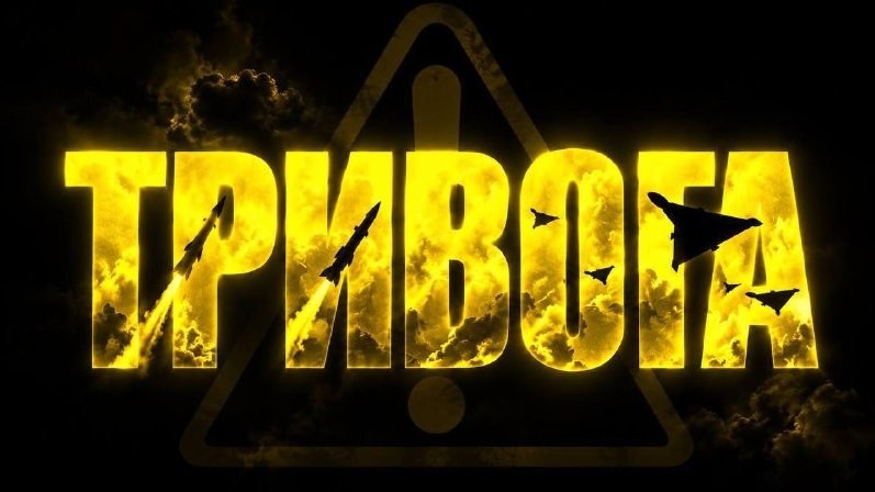 Drone Threats Trigger Yellow Alert in Kyiv and Surrounding Regions — Kyiv and several regions are under a yellow alert d