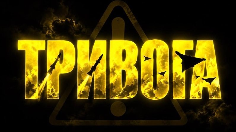 Yellow Alert Issued in Kyiv and Several Regions Due to Drone Threat — A yellow alert is in effect in Kyiv and other regi