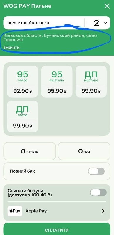 WOG Addresses Diesel Price Error, Delaying Fuel Record — WOG announces a technical glitch on its official website affect