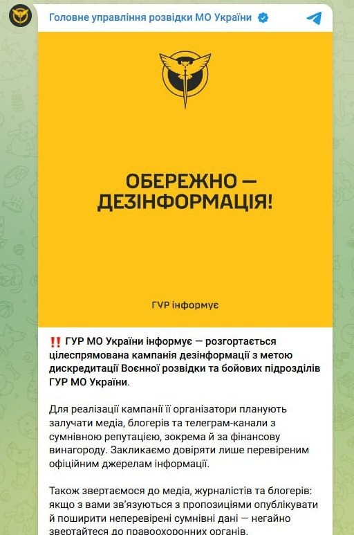 Disinformation Campaign Targets Military Intelligence and GUR — Military Intelligence responds to a recent shooting, hig