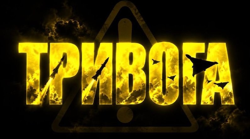 Drone Threat Alert Issued in Kyiv and Surrounding Regions — A yellow alert for drone threats has been issued in Kyiv and