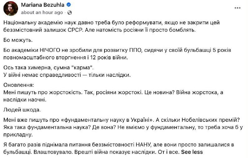Criticism of Academics' Inaction on Air Defense Development Amid Ongoing Conflict — Experts criticize Ukrainian academic