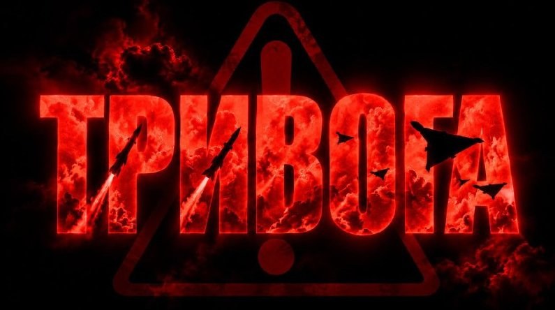 Rocket Threat: Red Alert Declared in Kyiv and Surrounding Regions — A red alert has been issued in Kyiv and several regi