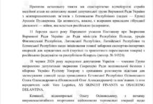 Ukrainian MPs Allege Russian Influence in Media Pressure Campaign — Ukrainian parliament group claims Russian ties in me