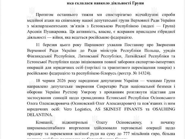 Ukrainian MPs Allege Russian Influence in Media Pressure Campaign — Ukrainian parliament group claims Russian ties in me