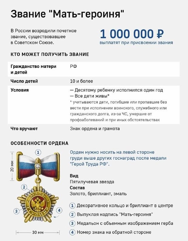 Russian Mothers to Receive 1 Million Rubles for Giving Birth to 10 Children — Russian government offers 1 million rubles