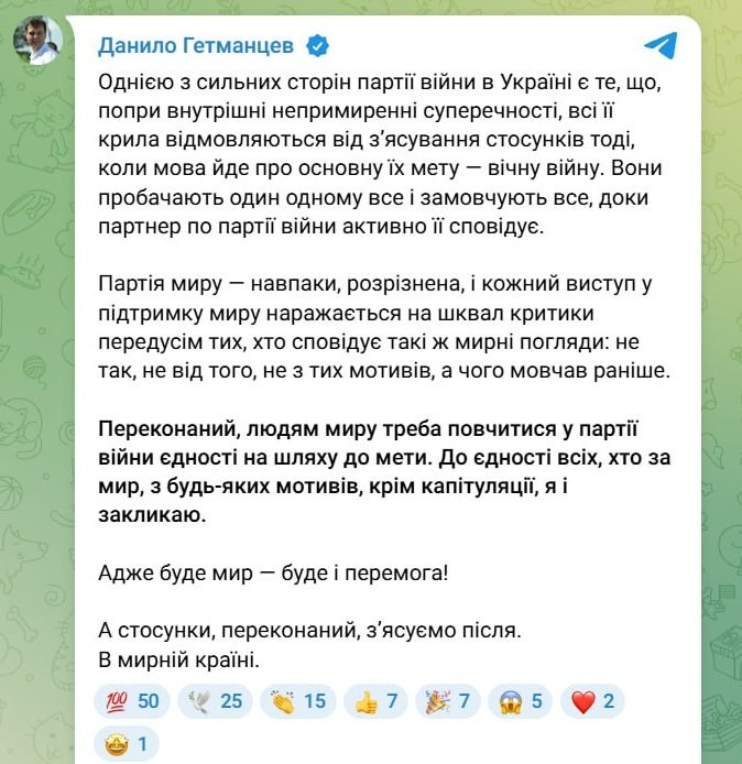 Call for Unity Among Peace Advocates in Ukraine — Hetmancev urges peace advocates in Ukraine to unite and end internal c
