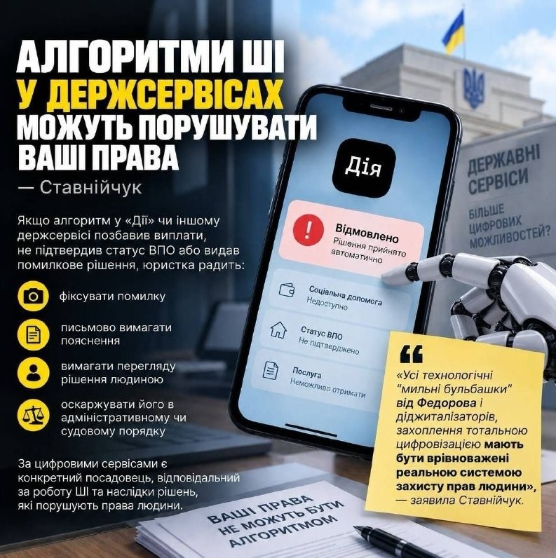 AI Algorithms in Public Services May Violate Your Rights, Warns Lawyer — AI algorithms in public services could infringe