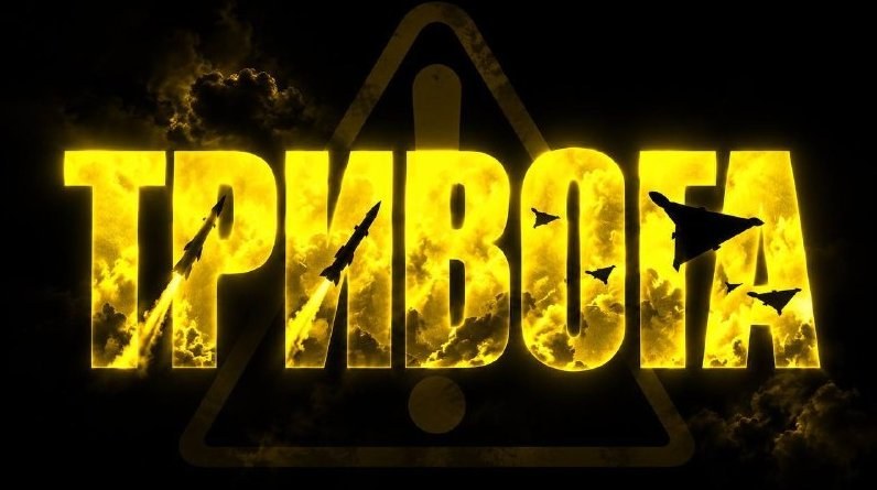 Drone Threat Alert Issued in Kyiv and Surrounding Regions — A yellow alert for drone threats has been issued in Kyiv and