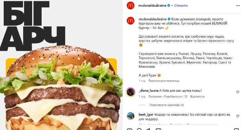 McDonald's Introduces New Burger Available in Select Cities — McDonald's new burger is now available in select cities ac