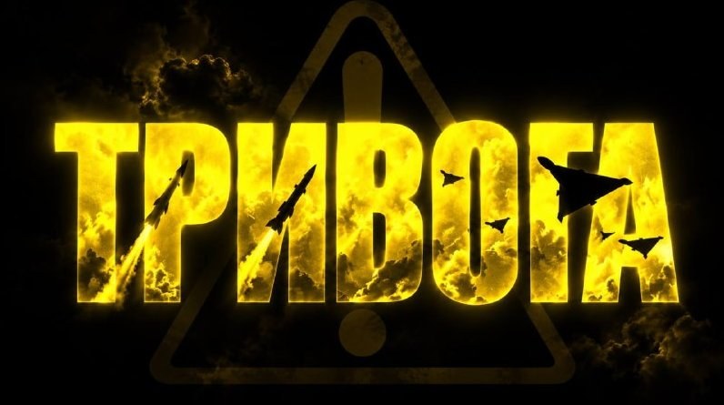 Drone Threat Causes Yellow Alert in Kyiv and Surrounding Regions — A yellow alert has been issued in Kyiv and several su