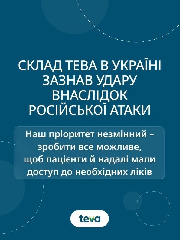Russia Strikes Teva Pharmaceuticals Warehouse in Ukraine Twice — Teva Pharmaceuticals' warehouse in Ukraine was hit twic