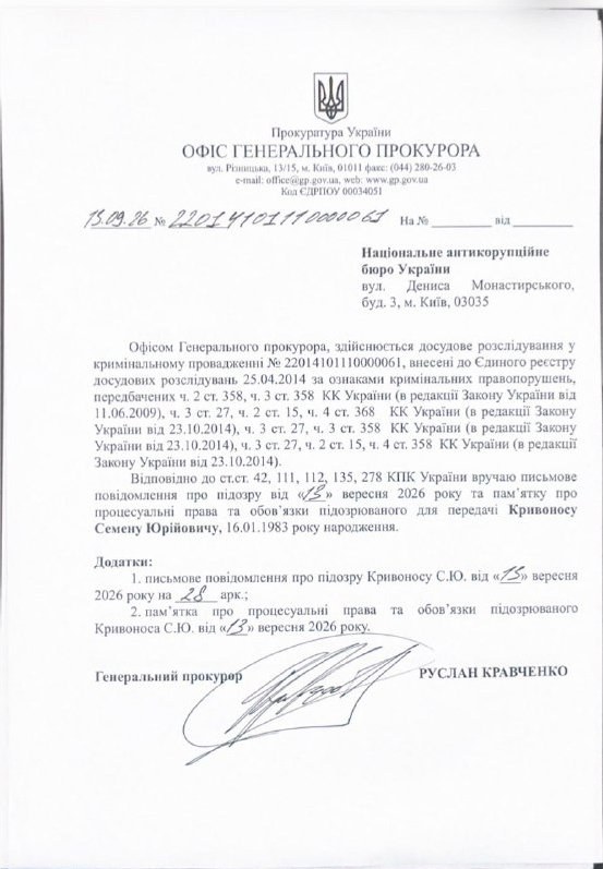 Ukrainian Prosecutor General Publishes Charges Against NABU Director Krivonos — Prosecutor General reveals charges again