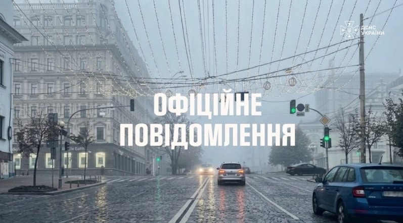 Thick Fog in Kyiv Linked to Previous Shelling, Authorities Warn — Kyiv is experiencing dense fog due to smoke from prior
