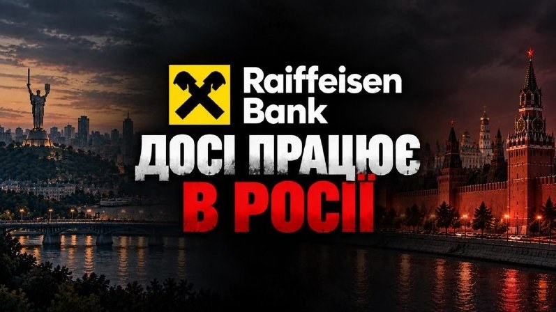 Raiffeisen Bank's Profits Surge Amid Ongoing Operations in Russia — Raiffeisen Bank International continues to profit in