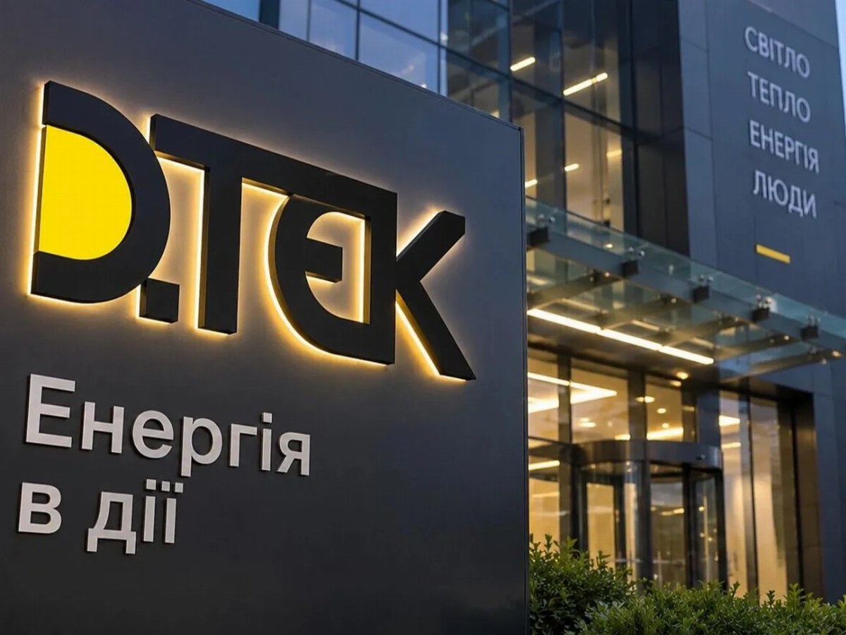 DTEK Secures Major US DFC Funding for Ukraine's Energy Sector — DTEK has received significant funding from the US DFC, e