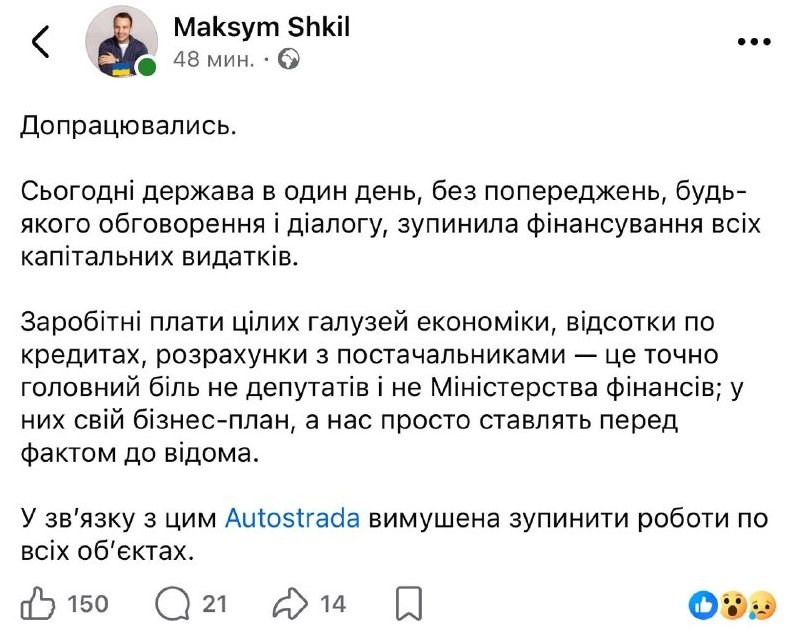 Ukrainian Finance Ministry Halts All Capital Expenditures Amid Concerns — The Ukrainian Finance Ministry has unexpectedl