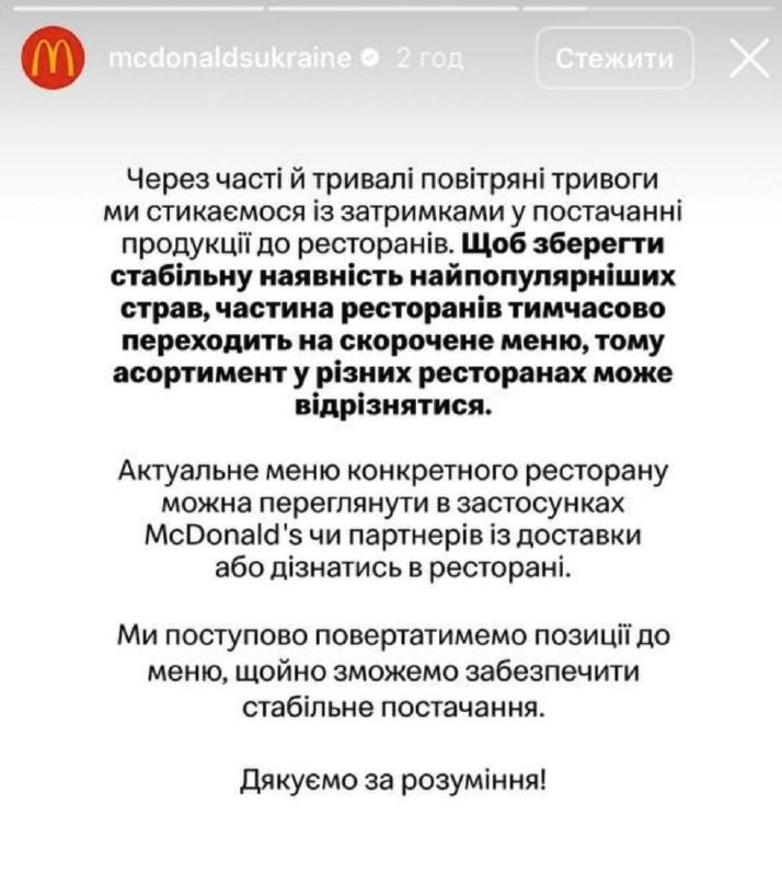 McDonald's Reduces Menu Due to Supply Chain Disruptions — McDonald's is cutting its menu offerings amid ongoing supply c