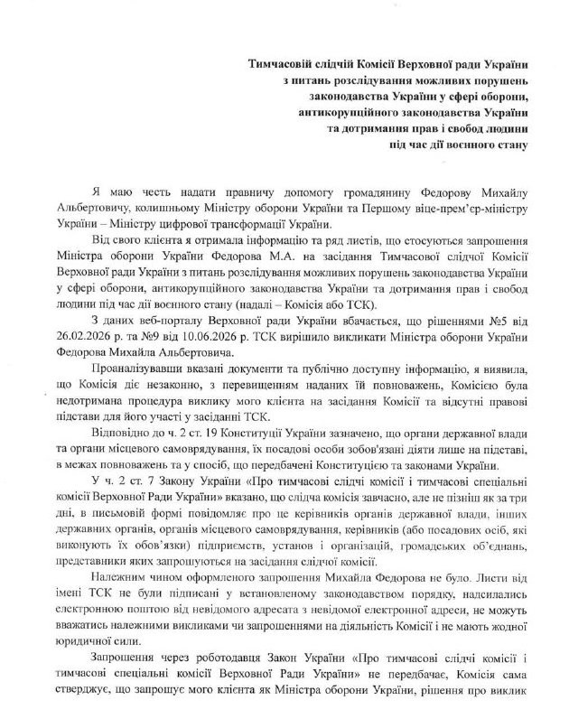 Fedorov Skips Meeting on Possible Defense Violations, Lawyer Claims — Fedorov did not attend a TSK meeting on defense vi