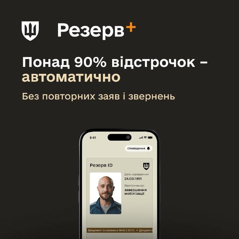 Automatic Extension of Mobilization Deferrals Begins — More than 90% of current mobilization deferrals can be extended a