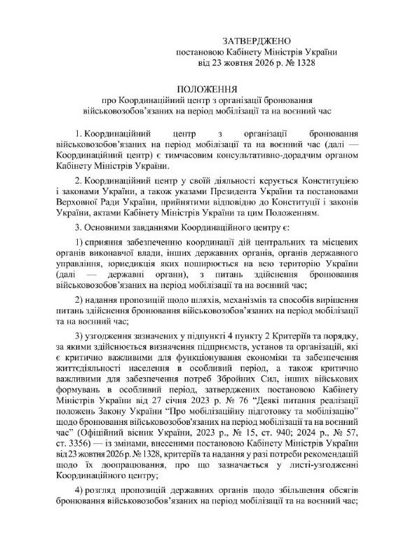Ukrainian Government Updates Mobilization Exemption Rules — New criteria for mobilization exemptions announced by Ukrain