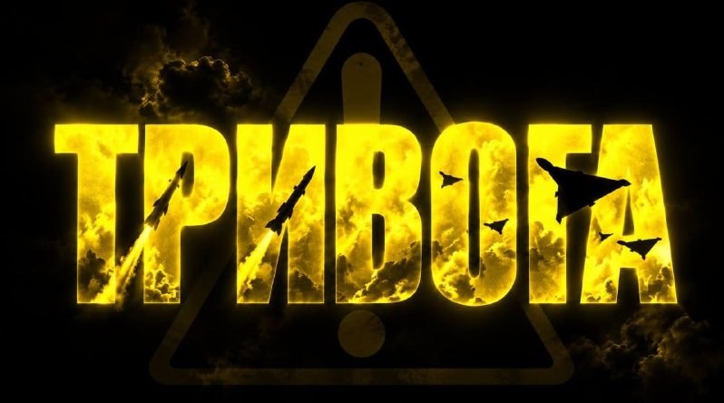 Drone Threat Alert Issued in Kyiv and Surrounding Regions — A drone threat has triggered a yellow alert in Kyiv and near