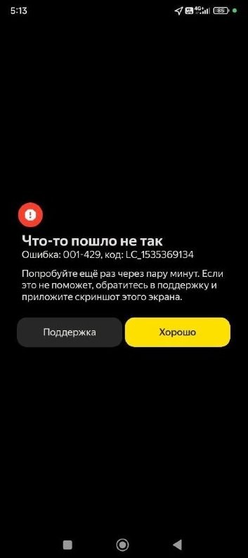 Yandex Faces Major Outage Impacting Over 80 Services — A significant outage plagues Yandex, affecting more than 80 key s