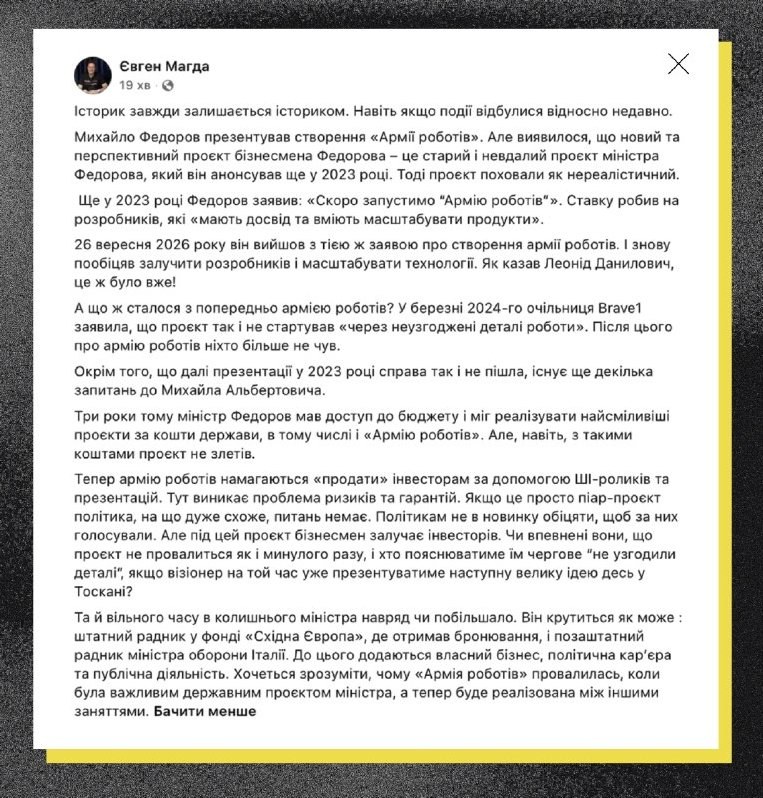 Critique of Mykhailo Fedorov's Robot Army Proposal Raises Doubts — Analyst questions the credibility of Mykhailo Fedorov