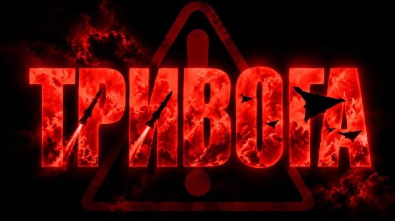 Red Alert Declared in Kyiv and Several Regions — A red alert has been issued in Kyiv and surrounding areas. Stay updated