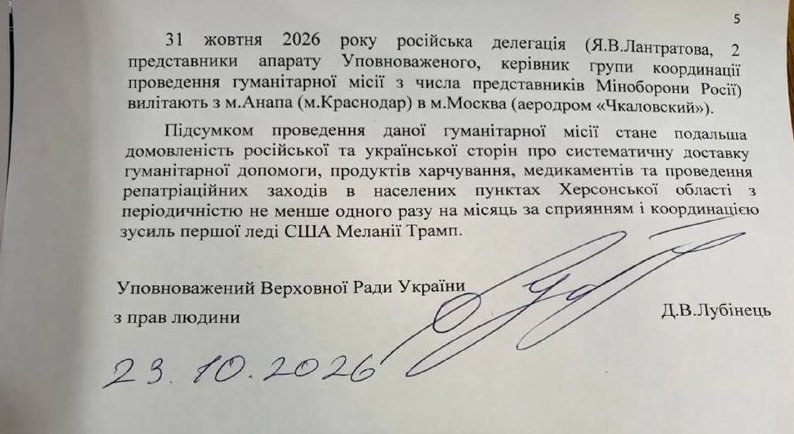 Ukraine and Russia Agree on Monthly Humanitarian Aid for Kherson Region — Ukraine and Russia have reached an agreement f